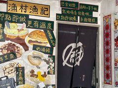 -渔记茶餐厅(渔村店)