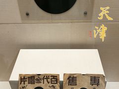 -天津博物馆