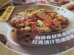 -福客麻辣烫·现炒麻辣香锅(印力中心店)