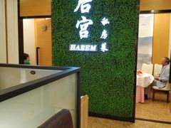-后宫私房菜(汇客美食娱乐广场店)