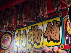 -越秀西湖花市(广州城市广场花卉店)