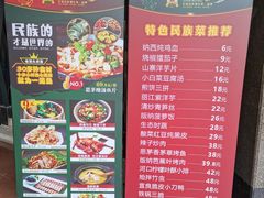 -老滇山寨•云南特色菜•地方菜•民族风情歌舞表演(金碧店)