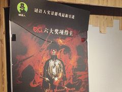 -谜语人真人演绎沉浸式密室实景游戏剧场