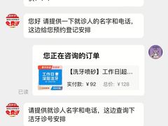 -深圳麦芽口腔医院(罗湖总院)