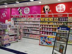 -TOYSRUS玩具反斗城(石家庄万象城店)