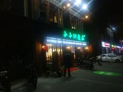 门面-小小河边鱼(天润城店)