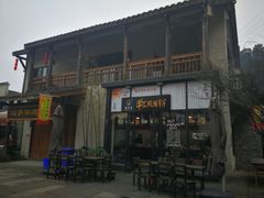 张老头手工酸辣粉-壹华里·市集
