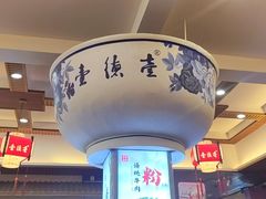 -壹德壹(锦都店)