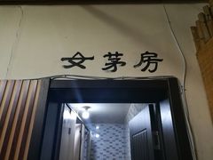 门面-老院子饭店·鲁菜·海鲜·家常菜