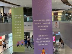 -东荟城名店仓