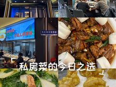 -再回头私房菜·老南京菜