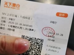 -上海第一八佰伴
