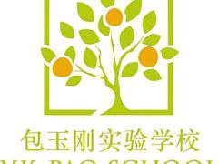 -上海民办包玉刚实验学校(小学部)