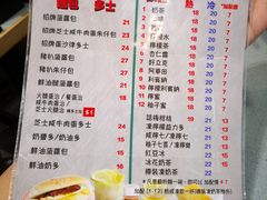 菜单-华嫂冰室(尖沙咀店)