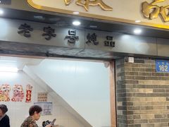 -達揚原味燉品(文明路店)