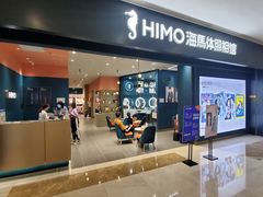 -海马体照相馆(无锡清扬茂业天地店)