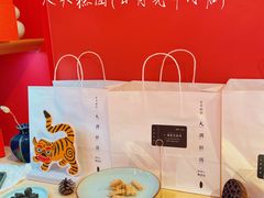 -阮大兴糕团(日月光中心店)