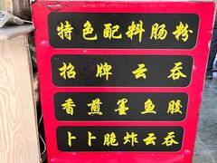 -放鸡岛之美食