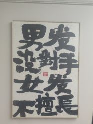 -尤司男士国潮理发馆
