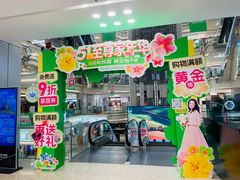-红星美凯龙北京至尊MALL(东四环中路店)
