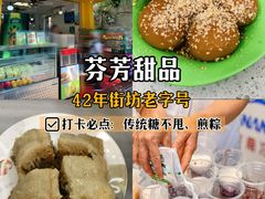 -海幢瑞芳饮食店