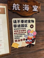 -Zoolung Zoolung动物主题公园(海信广场店)