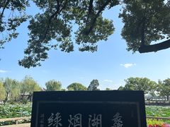 -无锡蠡湖国家湿地公园-蠡园