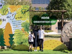 -赫德实验学校(鄞州校区)