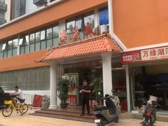 -客嘉城(西丽店)