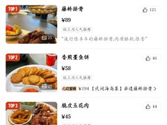 -创味·民间海南菜·非遗藤桥排骨(藤桥·免税城店)