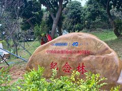 -小南山公园
