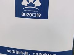 -启辰口腔(南坪店)