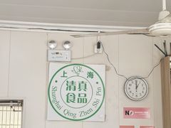 -上海为民商行清真饭店(南大路店)