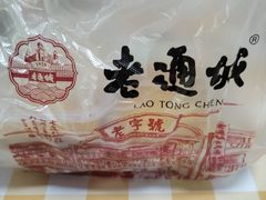 -老通城豆皮大王(吉庆街店)