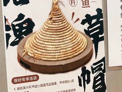 -一鸣蒸汽石锅鱼 Yiming Steamed Stonepot Fish