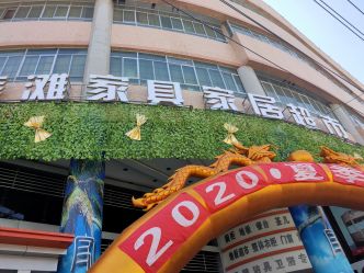 雁滩家具市场地址,电话,价格,团购,营业时间(图)-兰州家具家居-大众