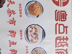 -粤点越有·茶点·粤菜(樵岭国际店)