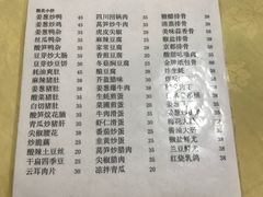 菜单-电白鸭粥店(下沙二坊88号店)