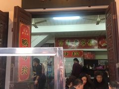 门面-胡荣泉