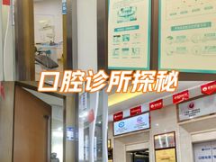 -圣呗口腔·舒适化种植牙·矫正中心(广州总院)