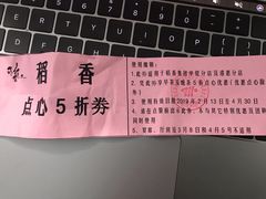 -稻香迎囍皇宫(港惠店)