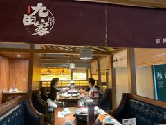 -九田家黑牛烤肉料理(太阳宫广场店)