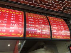 -小朱麻辣串(益民街店)