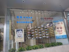 -爱视眼镜隐形眼镜美瞳护理液(书院店)