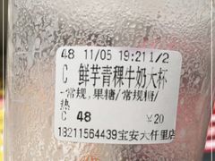 -CoCo都可(宝安大仟里店)