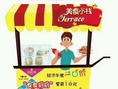 -香格里拉鱼跃地中海西餐厅·牛排披萨