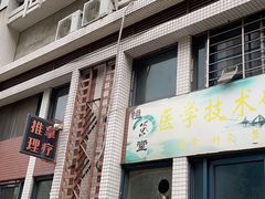 -伍师傅按摩馆(白云尚城花园店)