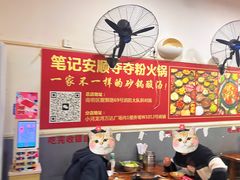 -笔记安顺夺夺粉火锅