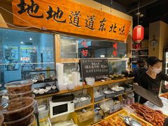 -聚合鑫东北熏酱熟食麻辣面(长阳店)