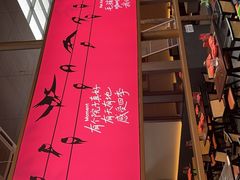 -单家老院·院子里的青岛菜(沙子口店)